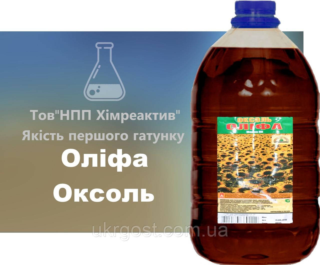 Оліфа Оксоль Хімреактив 5 л
