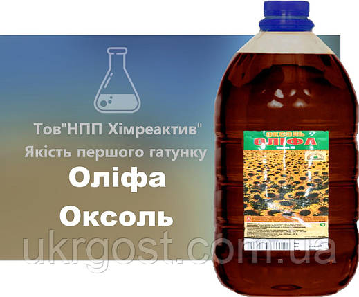Оліфа Оксоль Хімреактив 5 л, фото 1