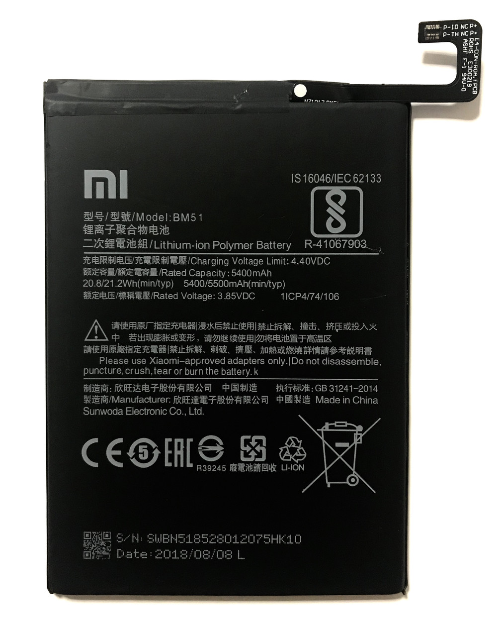Xiaomi Mi Max 3 BM51 Акумулятор Батарея, фото 1