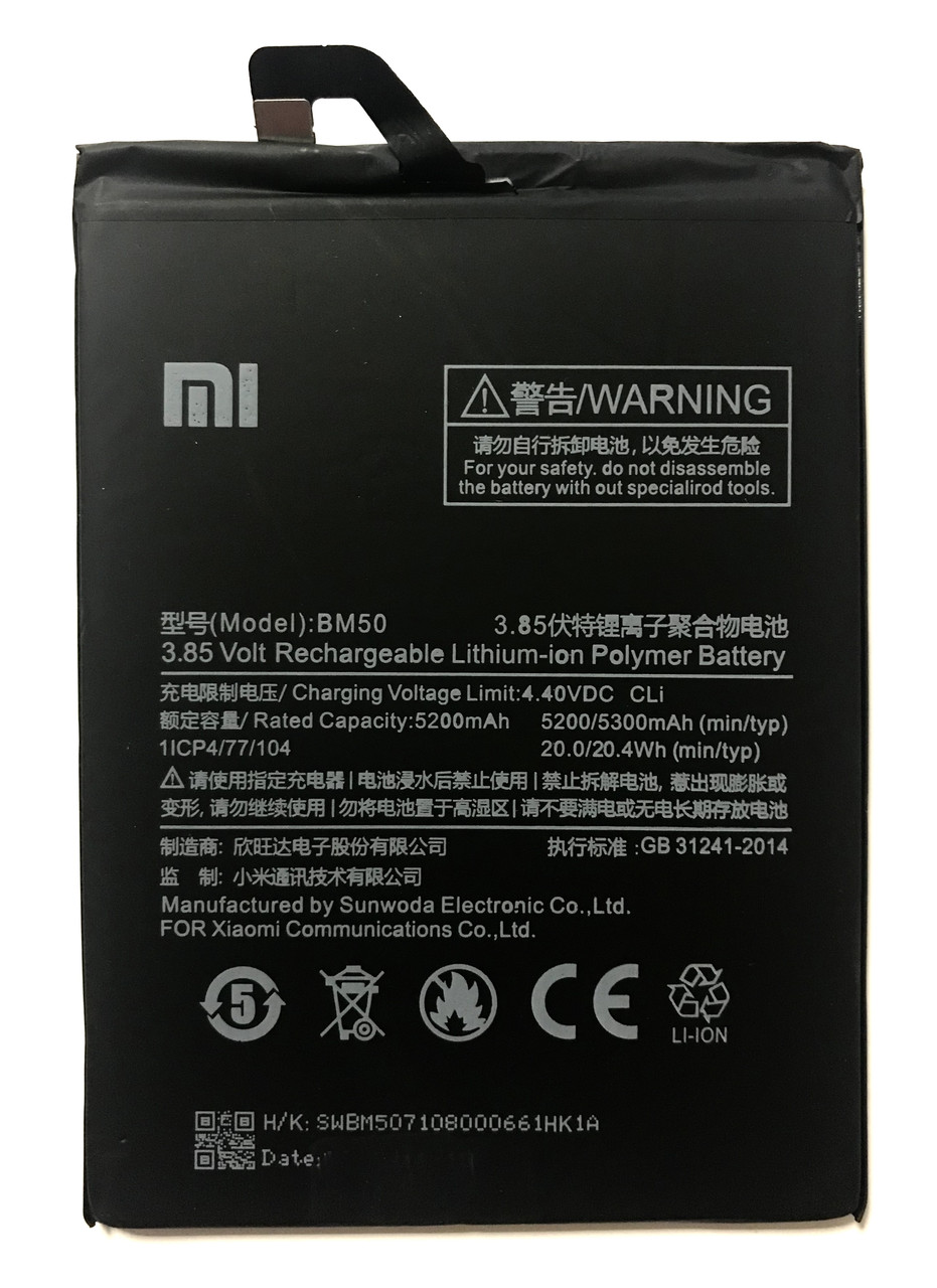 Xiaomi Mi Max 2 BM50 Акумулятор Батарея, фото 1