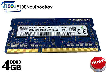 Оперативна пам'ять DDR3 SoDIMM | SK Hynix 4096MB (4GB) PC3L 12800S 1600MHz Hmt351u6efr8a pb + ГАРАНТІЯ