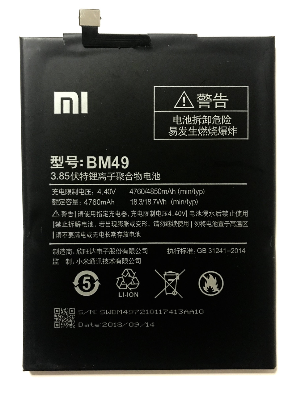 Xiaomi Mi Max BM49 Акумулятор Батарея