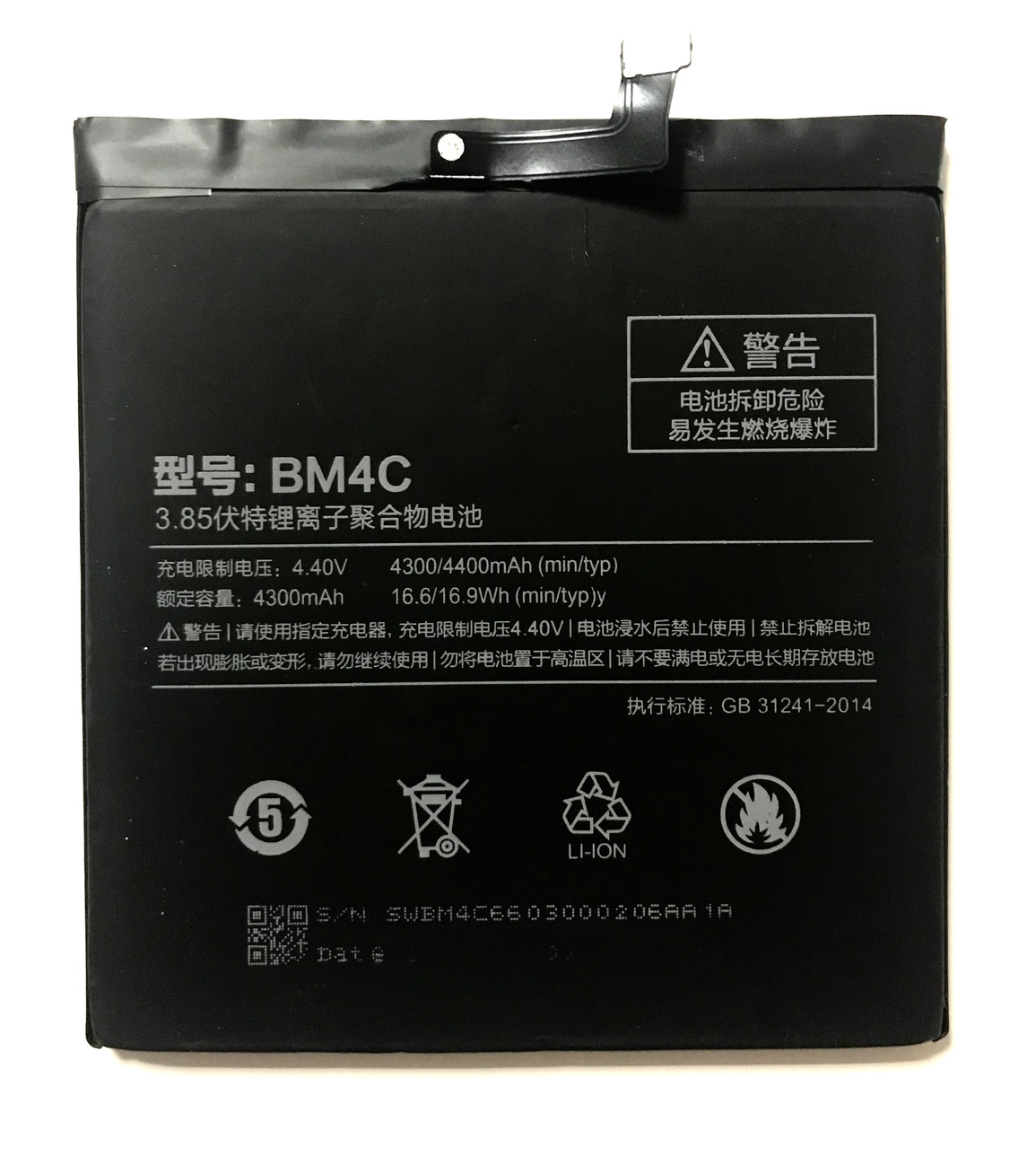 Xiaomi Mi Mix BM4C Акумулятор Батарея, фото 1