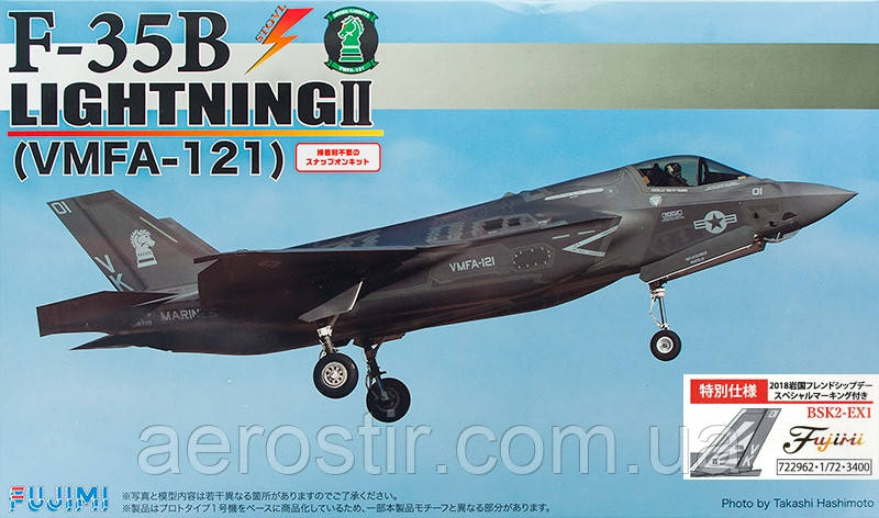 F-35B Lightning II 1/72 FUJIMI 722962