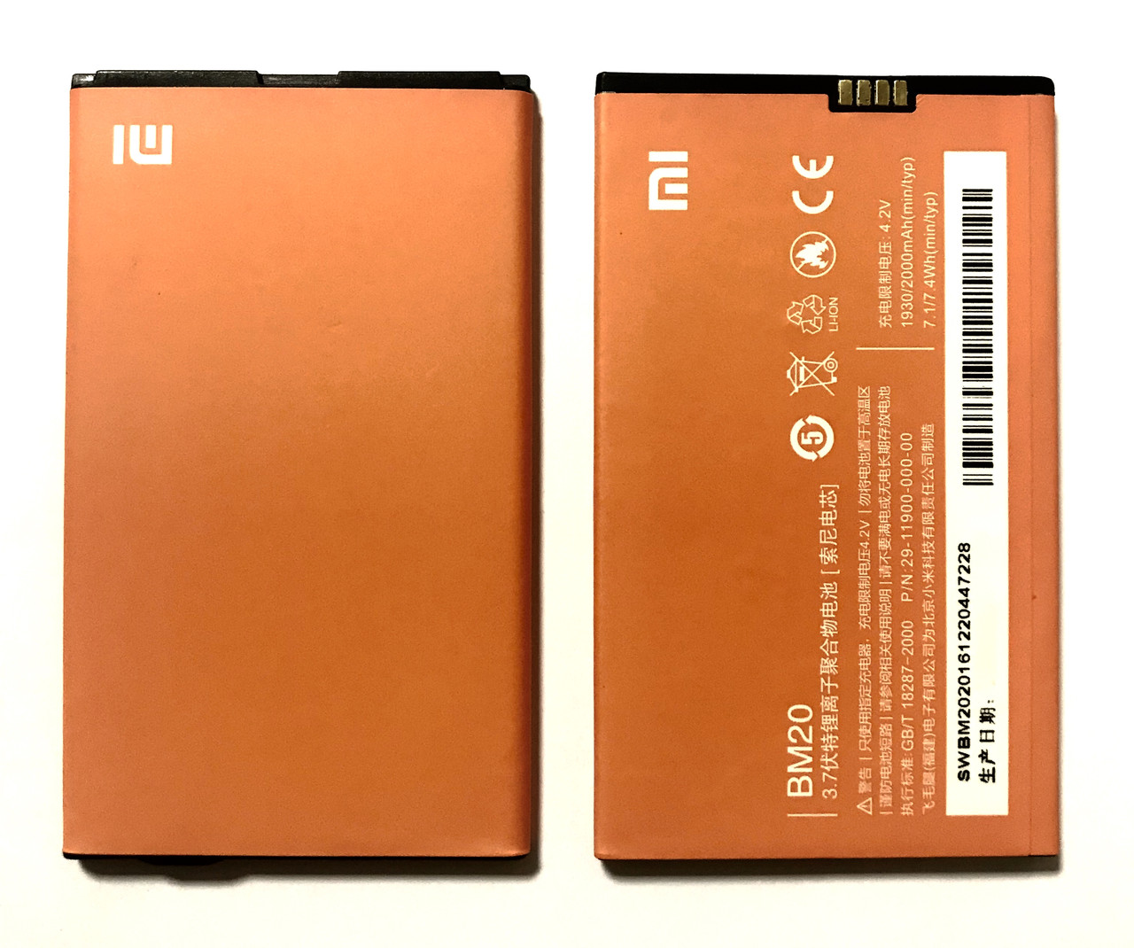 Xiaomi MI2/MI2S/M2 BM20 Акумулятор батарея
