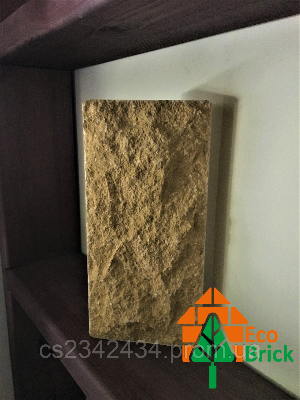 Плитка цокольна личкувальна Ecobrick жовта