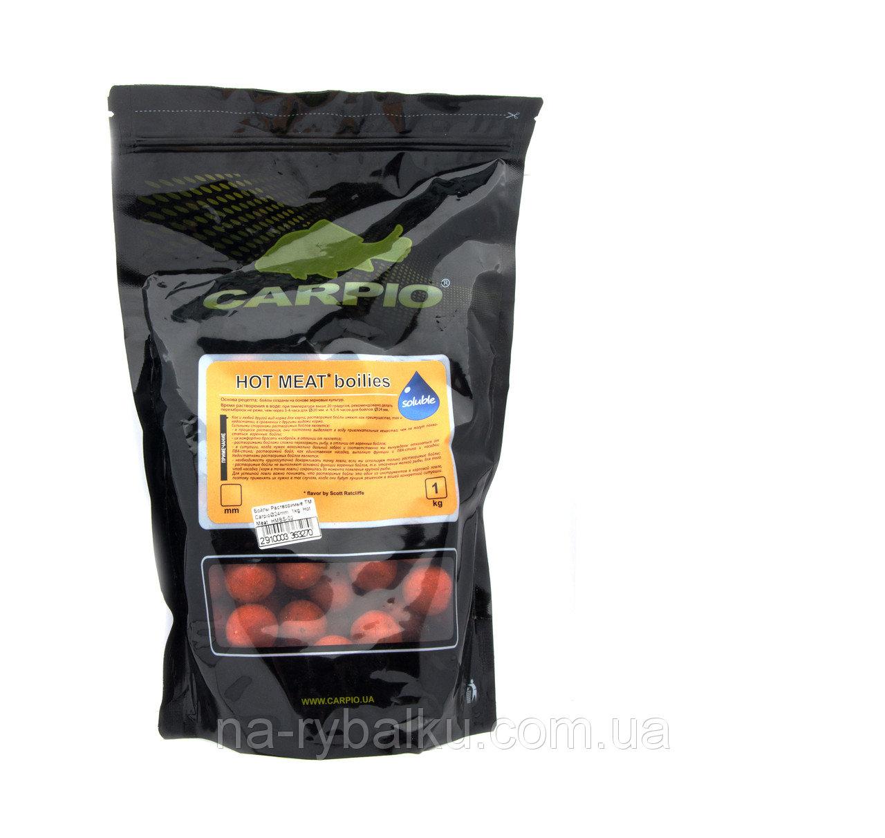 Бойли Розчинні ТМ Carpio Hot Meat, 1kg