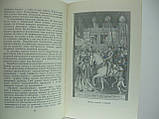 Розенталь Н. Жанна Д`арк. (б/у)., фото 6