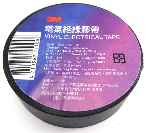 Стрічка ізоляційна 3M чорна (19мм х 0,13 х 20м) оригінал Китатай (уп. 10 шт.)
