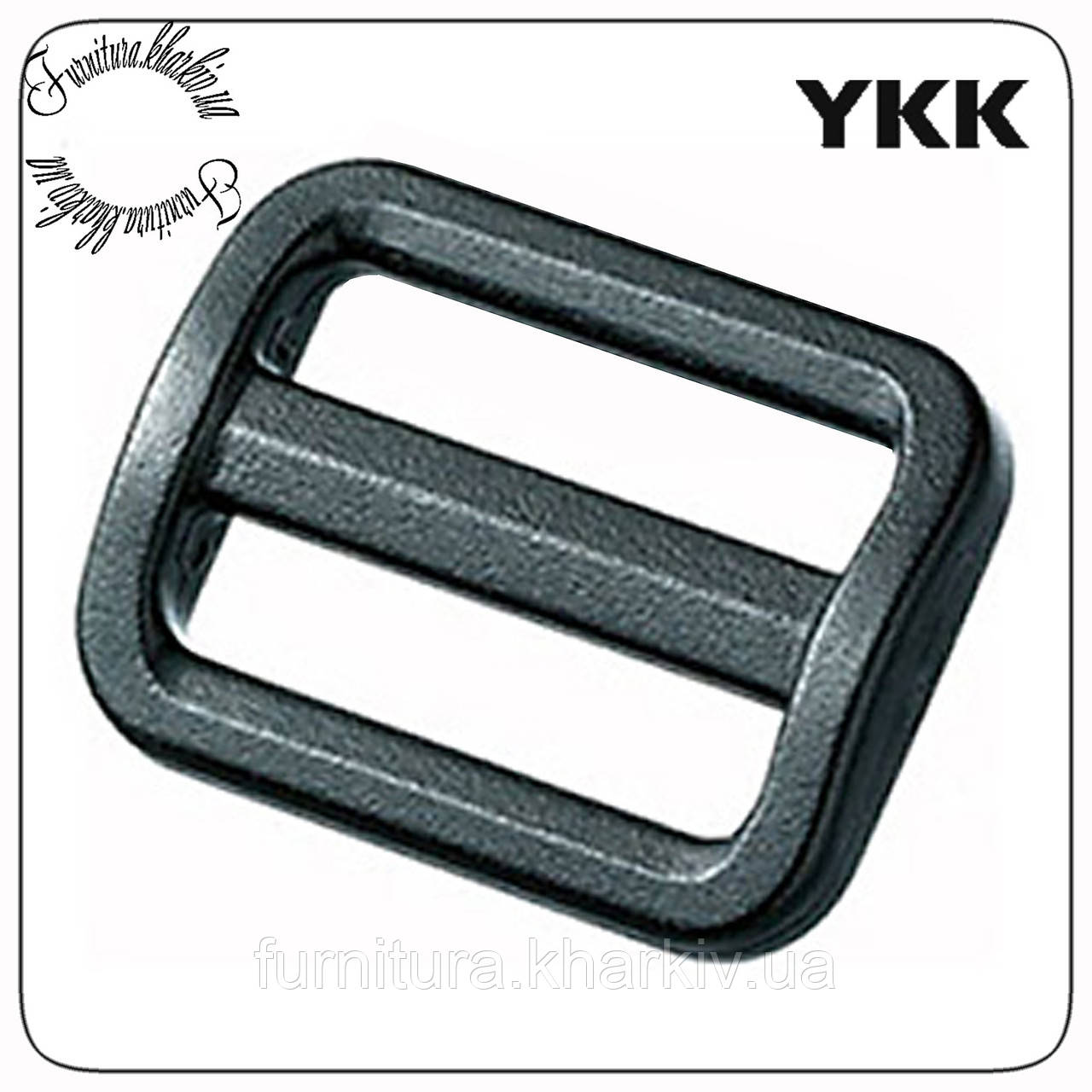 Пряжка регулировочная двухщелевая YKK 30 мм: продажа, цена в Харькове ...