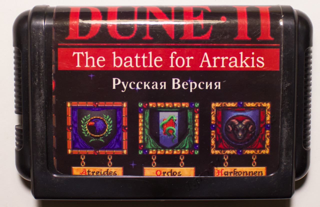 Картридж сега Dune 2