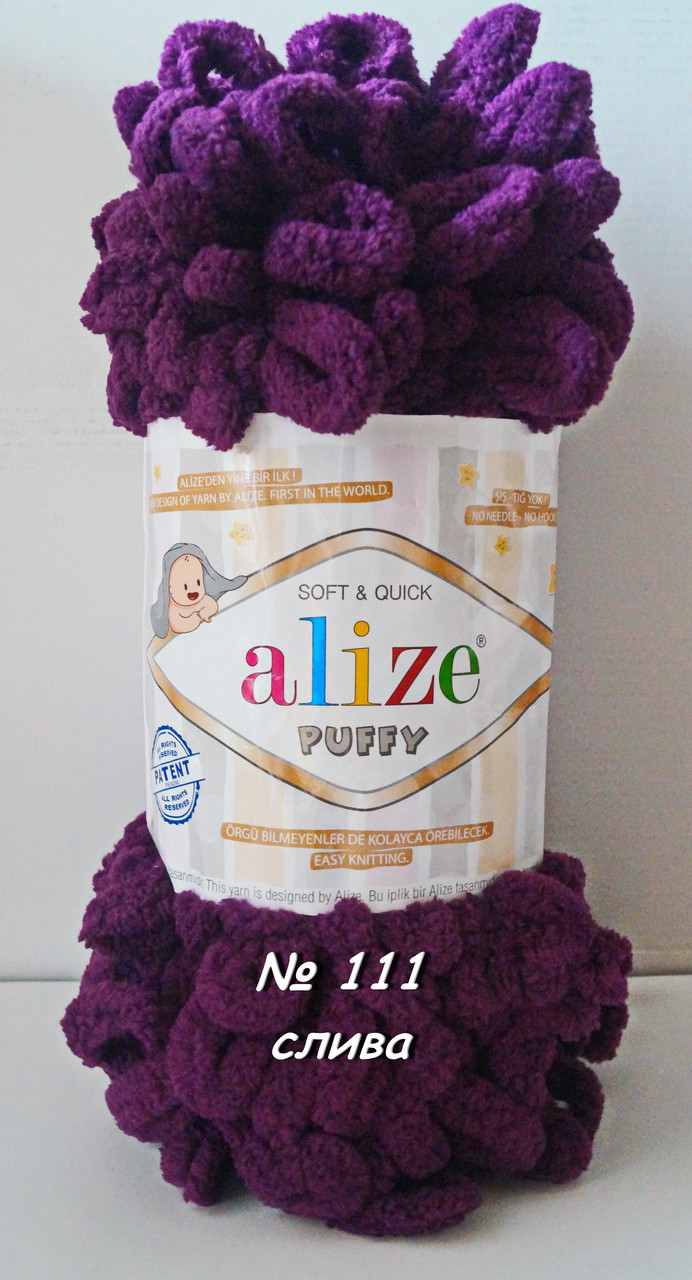 Пряжа Alize Puffy петелькова пряжа для в'язання без спиць № 111 - сливовий