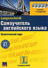 Самовчитель англійської мови. Комплект: книжка з аудіо он-лайн