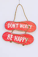 Вывеска настенная сланцы Don"t worry Be happy 30см*20см