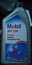 Масло трансмісійне MOBIL ATF 220 1л 152647