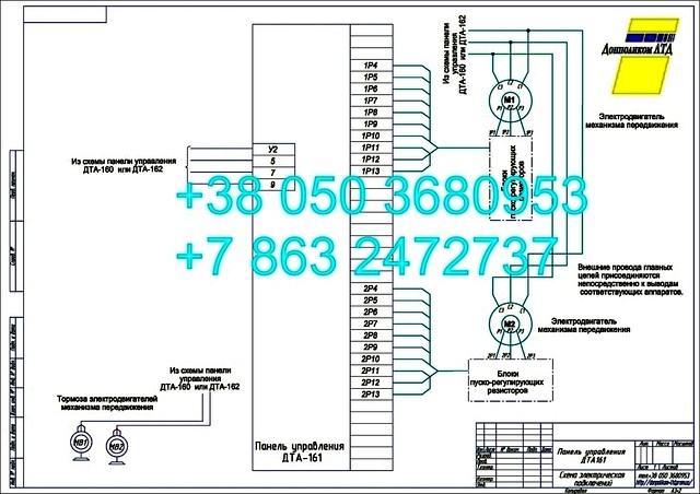 ДТА-161 УЗ (ірак.656.131.017-08) схема принципіальна