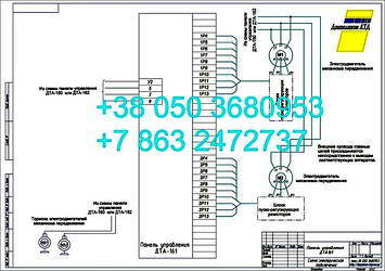 ДТА-161 УЗ (ірак.656.131.017-08) схема принципіальна, фото 2