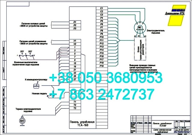 ТСА-160 (ІРАК.656.231.006-01) схема під'єднання