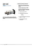DMP 330M (ДМП 330 М) — недорогий датчик тиску BD Sensors, фото 3