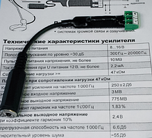 Підсилювач універсальний AU-12. Сумісний з будь-якими стандартними електретними мікрофонами!