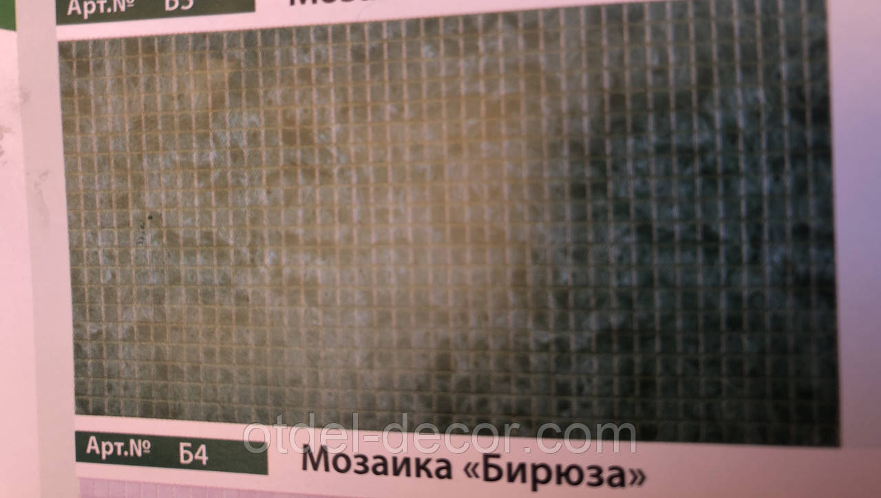 Панелі ПВХ Мозаїка «Бірюза» Регул