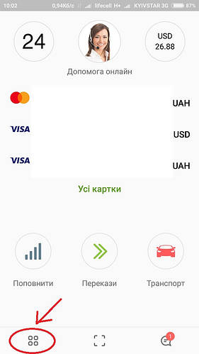 Як сплатити замовлення в магазині Smatricase з мобільного додатку Приват 24