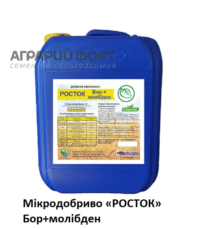 Хелат Бор+Молибден. Микроудобрение для сои. Росток "БОР+МОЛИБДЕН ...
