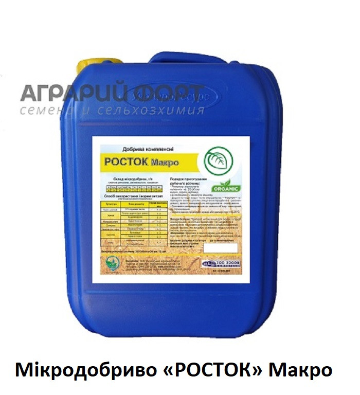 Мікродобриво, NPK комплекс. Росток "МАКРО"