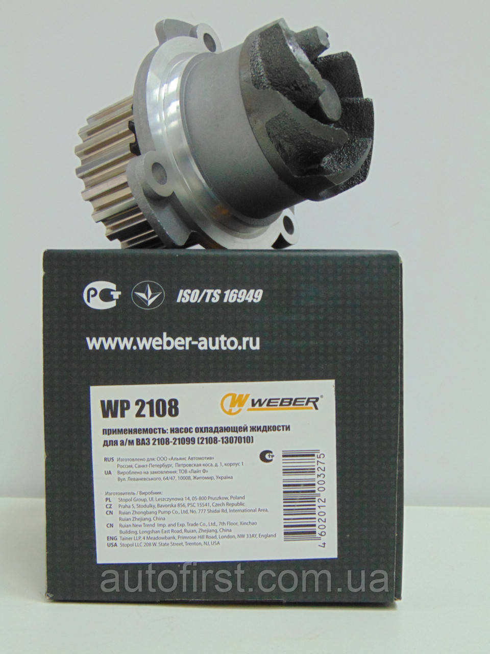 Weber WP 2108 Водяний насос (помпа) ВАЗ 2108