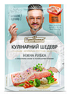 Кулінарний шедевр "Ніжна рибка" приправа з лимонним соком та італійськими травами ТМ "Приправка" (15 г)
