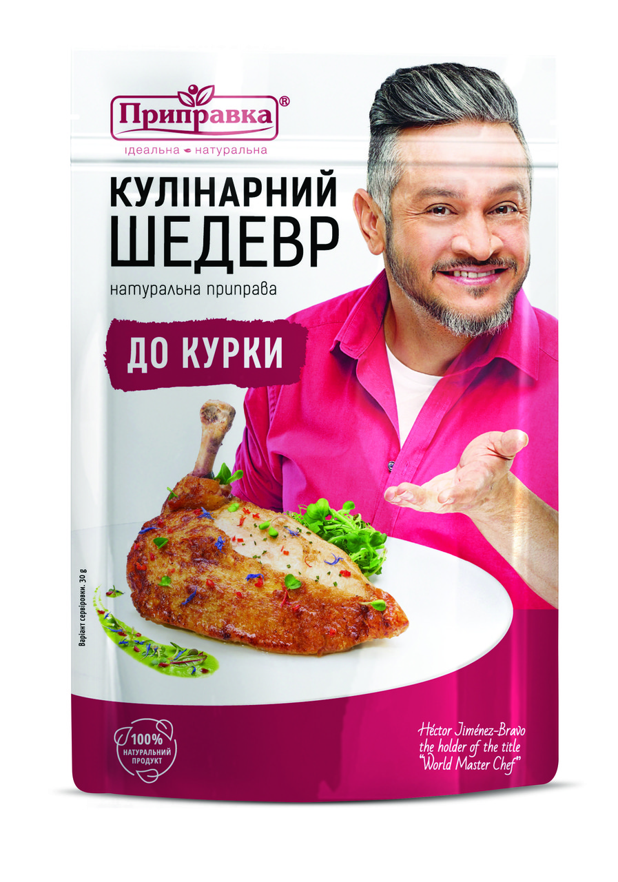 Кулінарний Шедевр приправа до курки "Gourmet" ТМ "Приправка" (30 г)