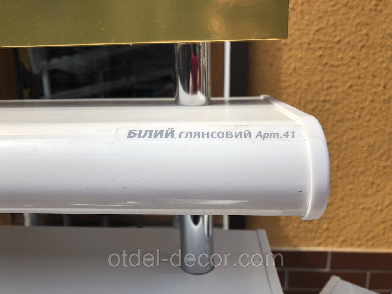 Підвіконня Plastolit, (Пластолит) Білий глянцевий! 300 мм