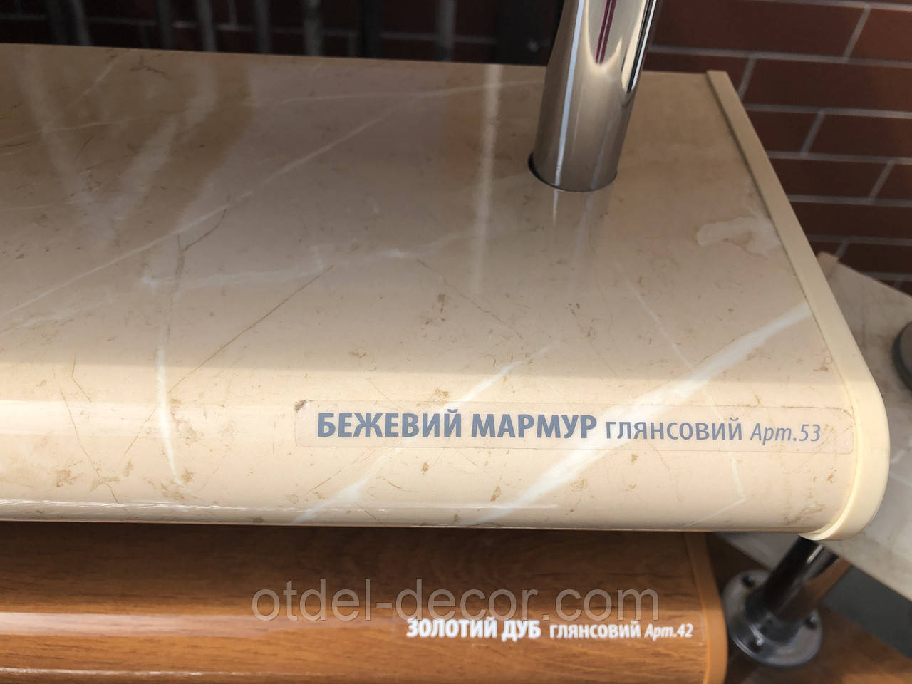 Підошва Plastolit, (Пластоліт) Мармур бежевий глянсовий! 300 мм