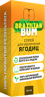 Brazilian Bum - Спрей для увеличения ягодиц (Бразилиан Бум)  (Оригинал)