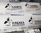 Плівка для мульчування ПОЛОТНО на метраж 1,2 м (40 мкм) 24 місяці, фото 2