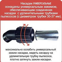 Щітка для пилососа універсальна (велика), фото 5