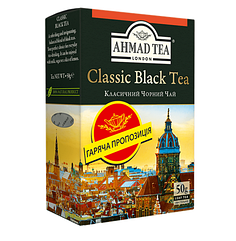 Ахмад чай Класичний чорний листовий 50 грам