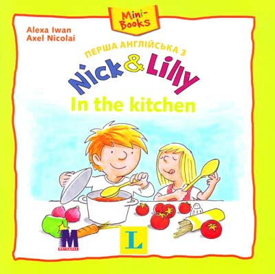 Nick and Lilly - In the kitchen. Langenscheidt, Alexa Iwan (український словничок)