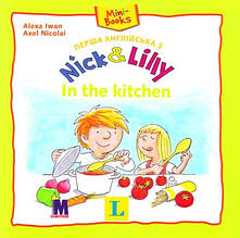 Nick and Lilly - In the kitchen. Langenscheidt, Alexa Iwan (український словничок)