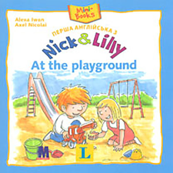 Nick and Lilly - At the playground. Langenscheidt, Alexa Iwan (російський словничок)