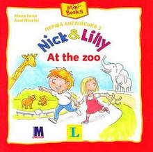 Nick and Lilly - At the zoo. Langenscheidt, Alexa Iwan (російський словничок)