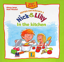 Nick and Lilly - In the kitchen. Langenscheidt, Alexa Iwan (російський словничок)