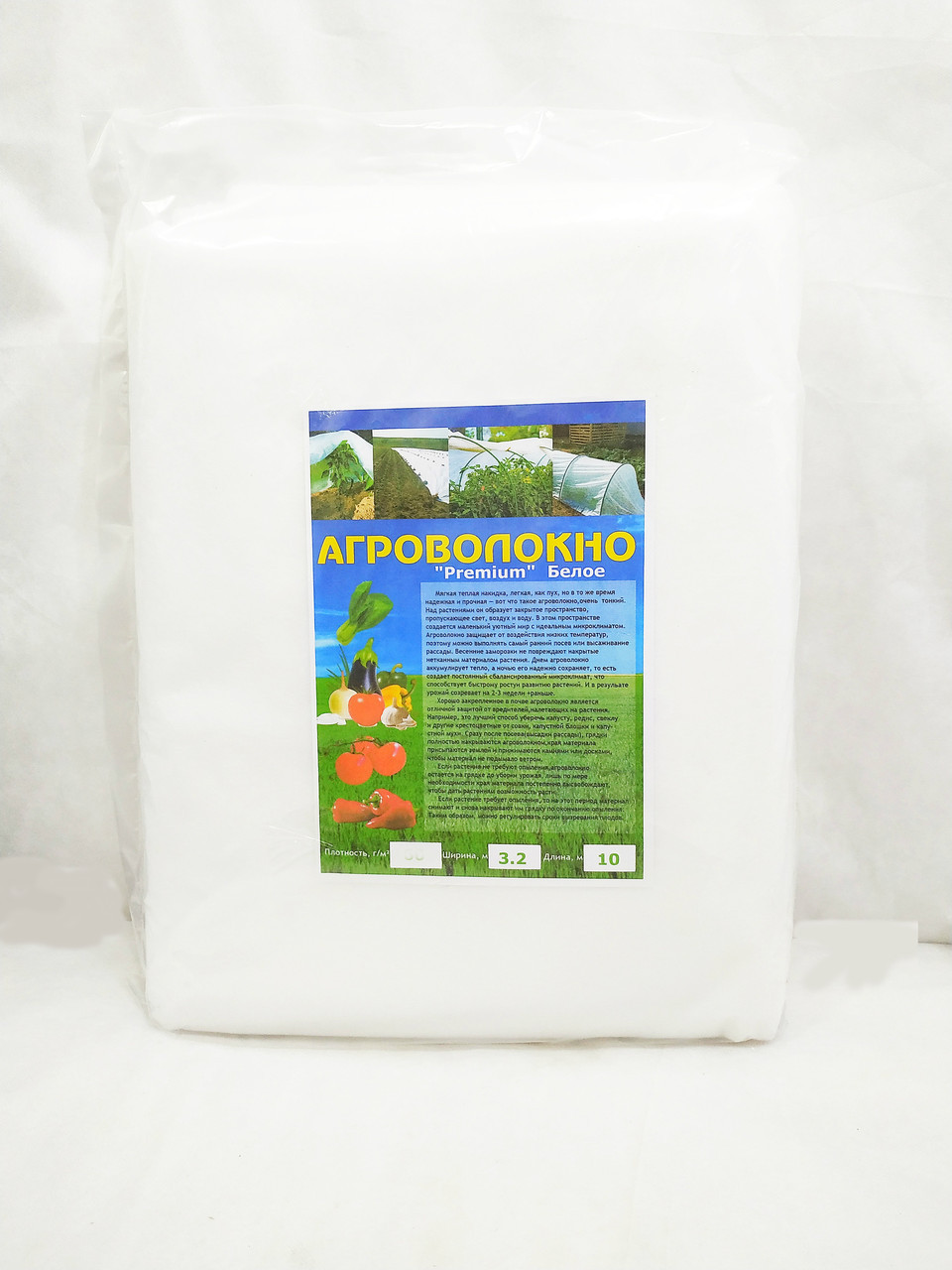 Агроволокно на метраж біле 50 г/м2. 3.20 м.х 10 м. "Shadow". Чехия