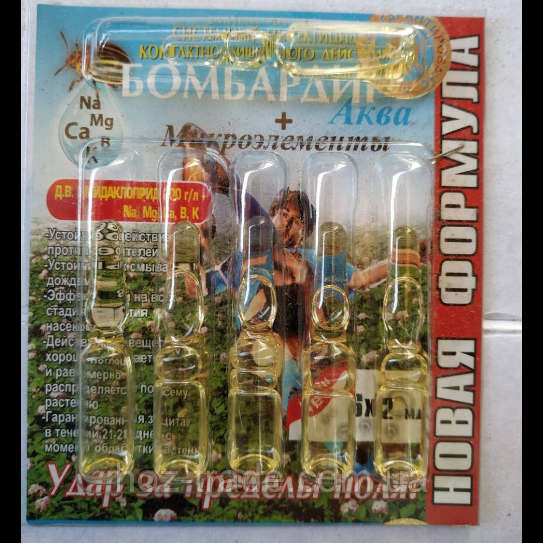 Бомбардир (ампули від колорадського жука); 6 ампул