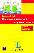 Німецька граматика швидко та легко