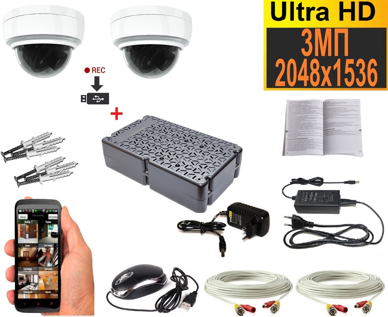 Комплект відеоспостереження (XVR-41PRO Full HD дозволу 3 мп (2048х1536) з 2 відеокамери з змінним фокусом