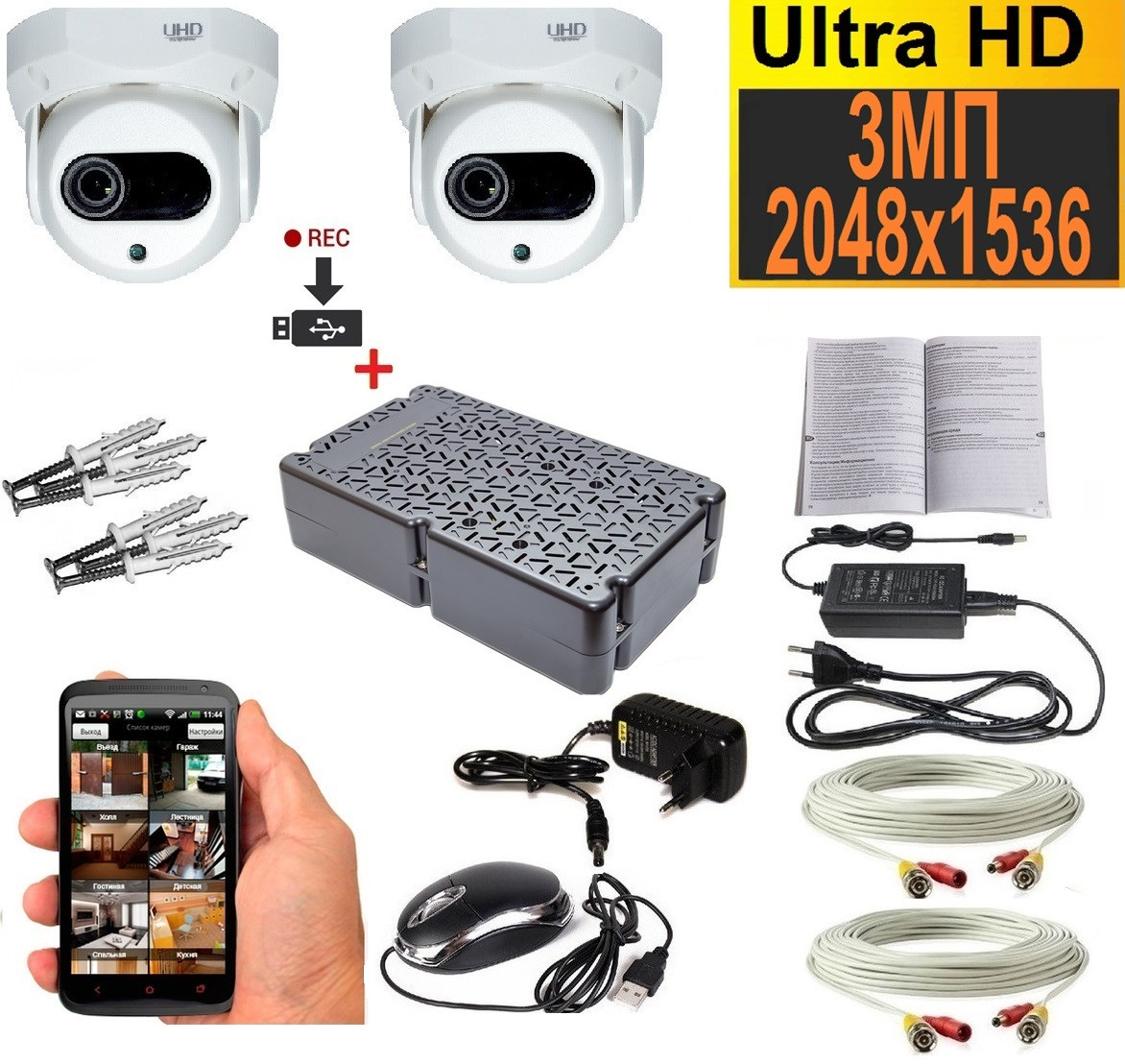 Комплект відеоспостереження Ultra HD 2K дозволу (2048х1536 пікселів) з 2 відеокамери з змінним фокусом.