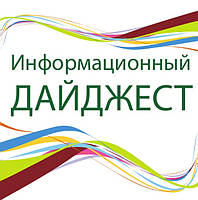 Новинний дайджест від 10.04.2019