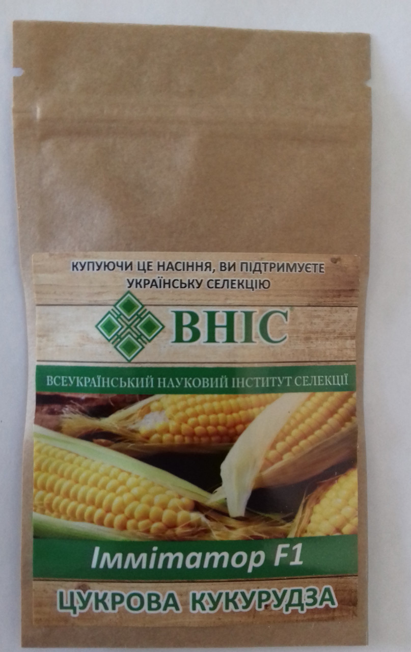 Насіння цукрової кукурудзи Іммітатор 100 шт.