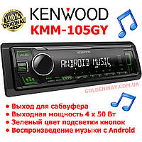 Автомагнітола Kenwood KMM-105GY Зелена підсвітка підтримка USB-флешки з mp3 і FLAC